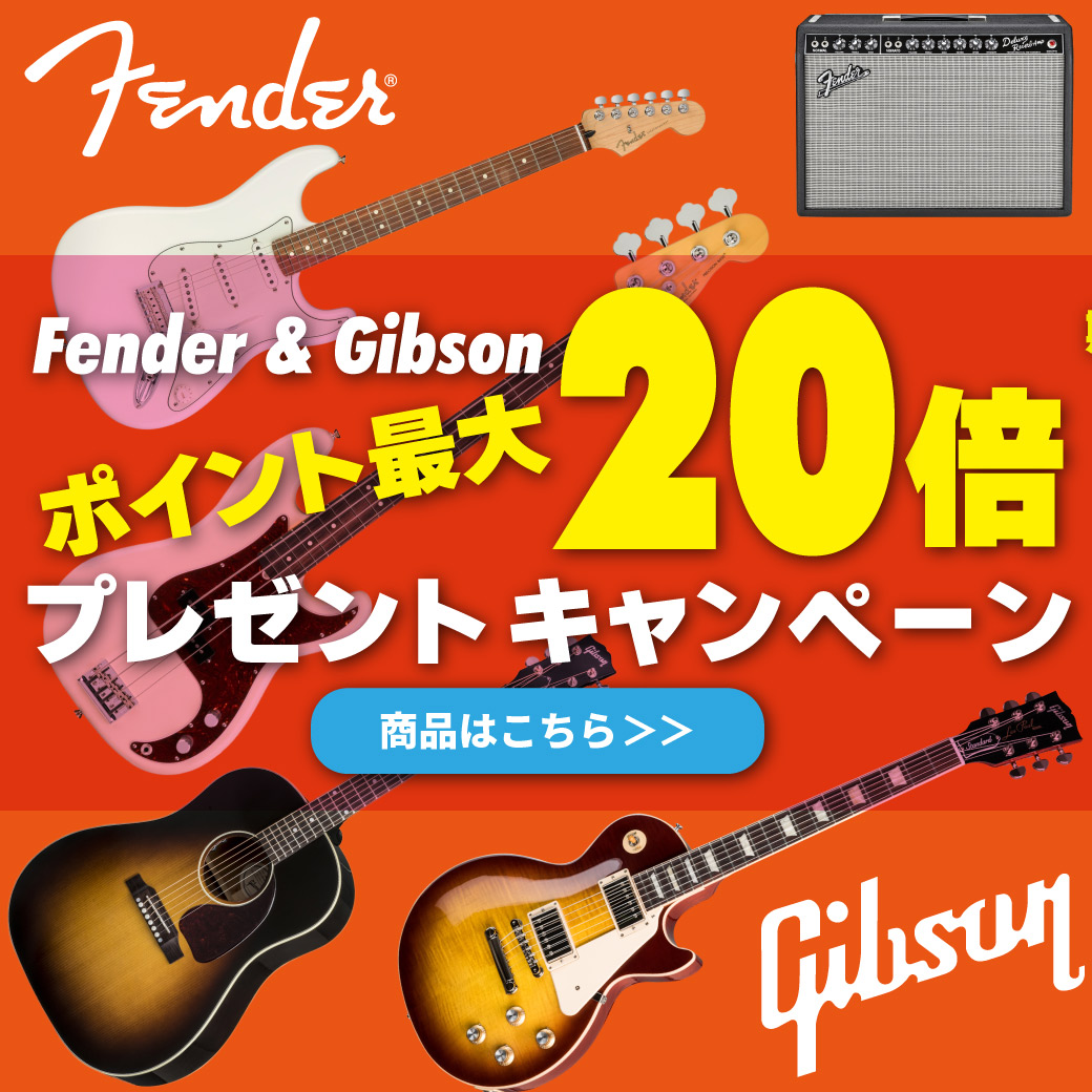 イケベ楽器店オンラインストア｜ ギターやベースの楽器販売・楽器買取・エンタメなどなんでも揃う日本最大級の楽器専門店。