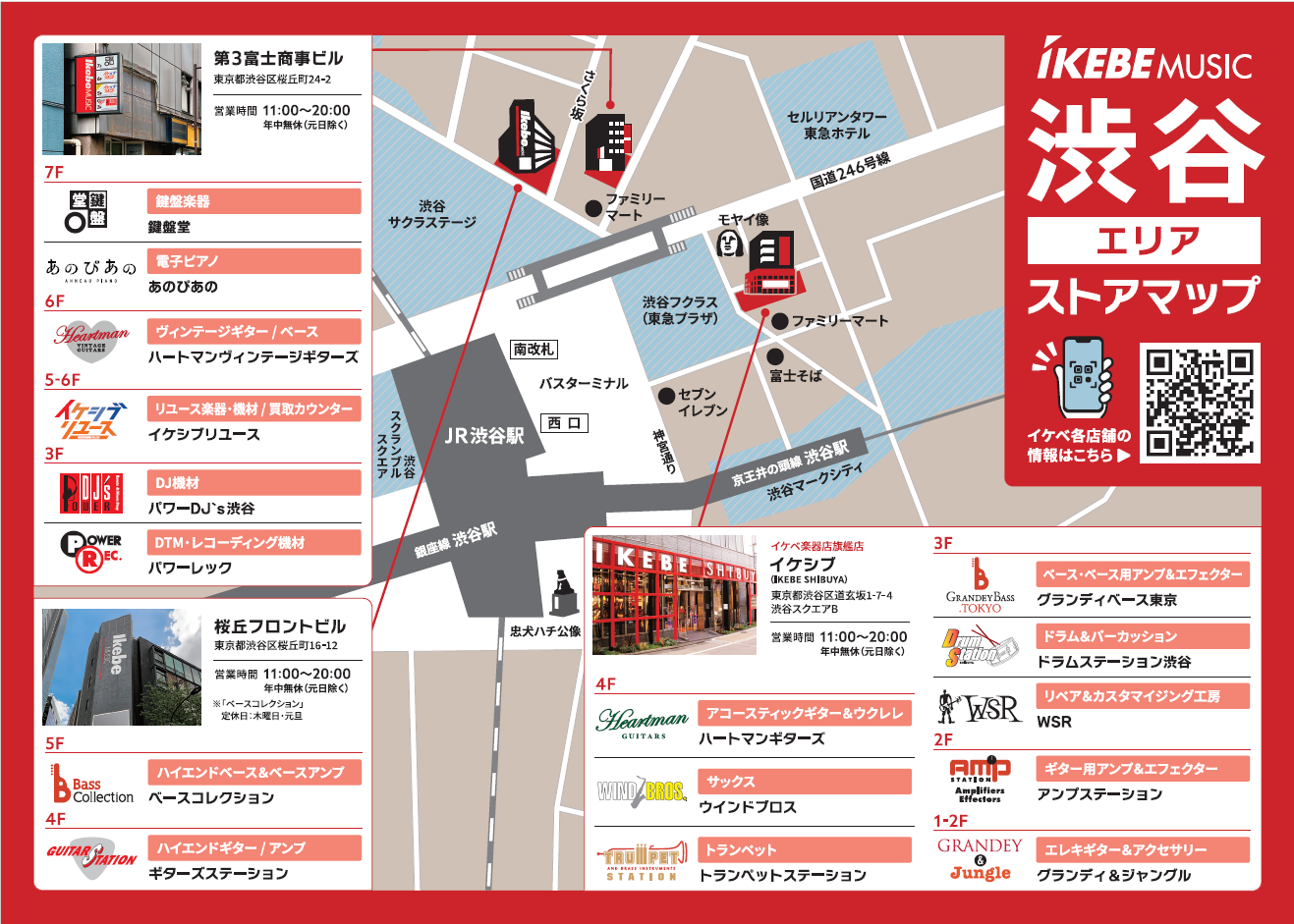 Shibuya Area Map