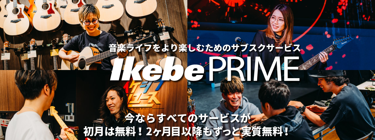 Ikebe Prime