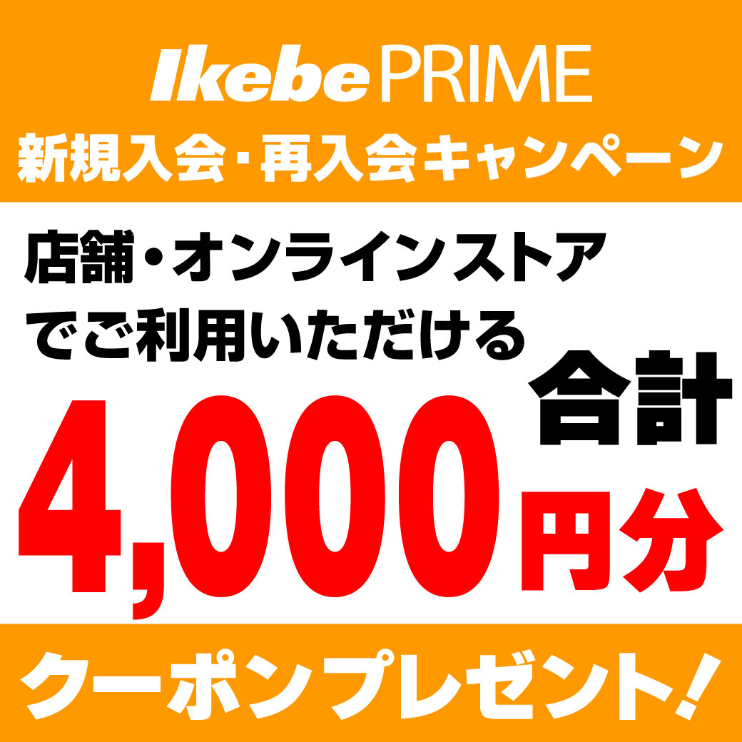 Ikebe Prime