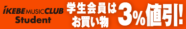 IKEBE MUSIC CLUB Student