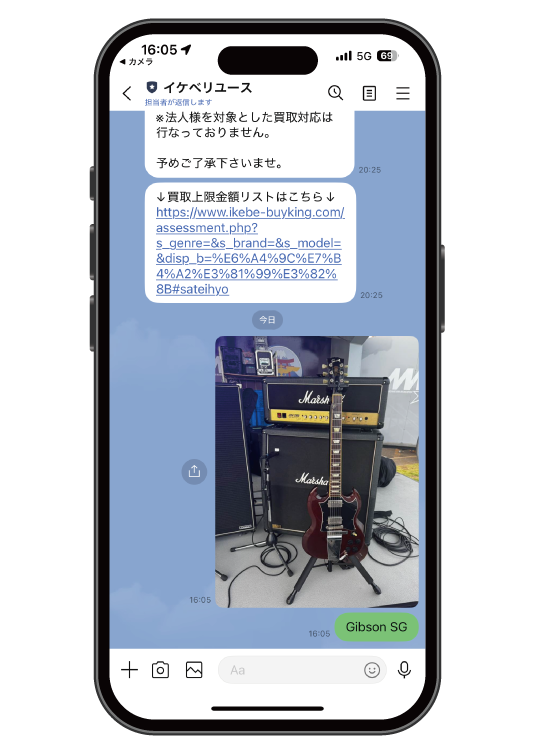 トーク画面で楽器情報を入力