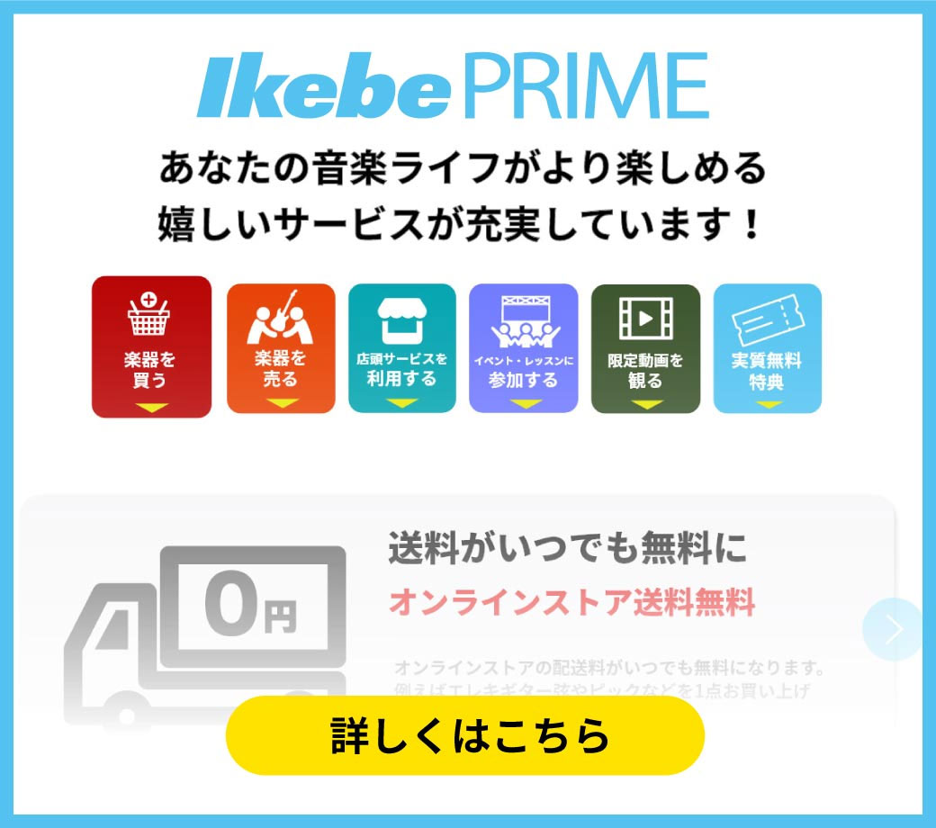 ikebe Prime