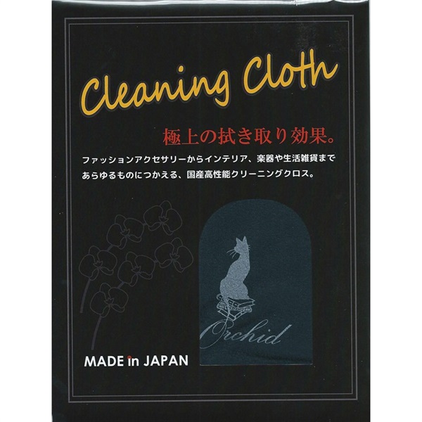 Live Line Orchid Cleaning Cloth OCC180BK/ブラック [クリーニングクロス]