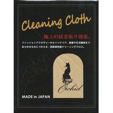 Live Line Orchid Cleaning Cloth OCC180CR/クリーム [クリーニングクロス]