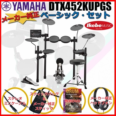 DTX452KUPGS [3-Cymbals] Pure Basic Set