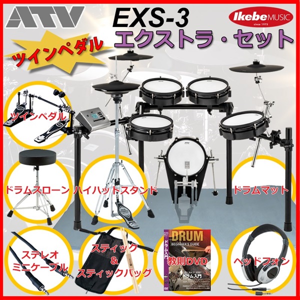 ATV EXS-3 Extra Set / Twin Pedal ｜イケベ楽器店