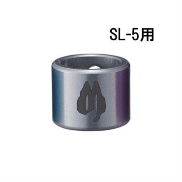 Free The Tone SL-5用アルミキャップ (L用/GUNMETAL)(4個入)[SLC-5AL-GU-4P]