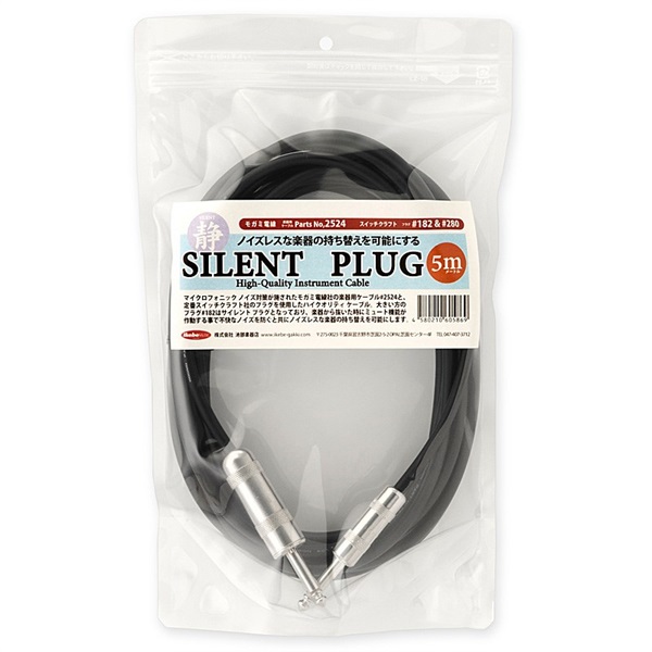 Ikebe Original SILENT PLUG High-Quality Instrument Cable-5m【5mの