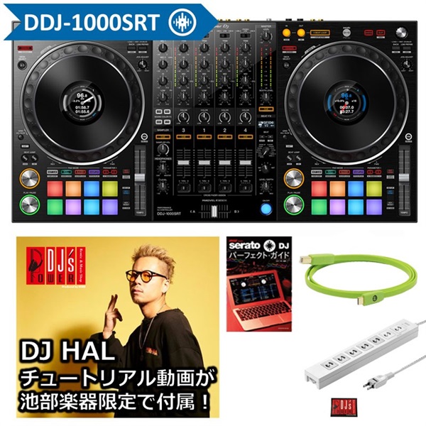 Pioneer DJ DDJ-1000SRT 【豪華5大特典付】 ｜イケベ楽器店