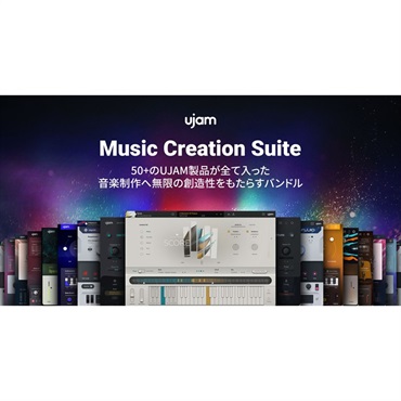 UJAM 【UJAM クリスマスセール！】Music Creation Suite (オンライン納品)(代引不可)