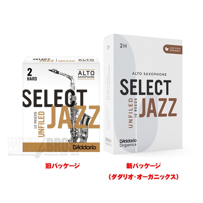 D'Addario Woodwinds (RICO) 「3H」アルトサックス用リード JAZZ