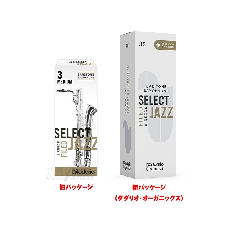 D'Addario Woodwinds (RICO) 「3M」バリトンサックス用リード JAZZ