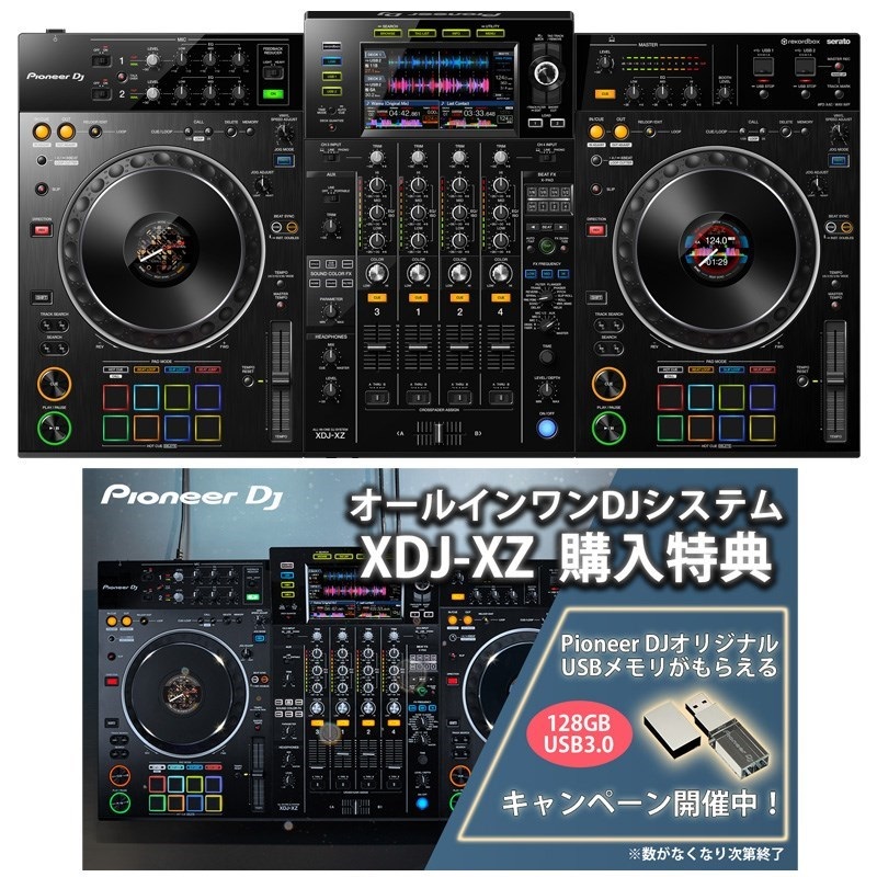 Pioneer DJ XDJ-XZ オールインワンDJシステム【Pioneer DJオリジナル ...