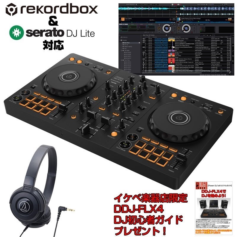 Pioneer DJ 【DDJ-400後継モデル】DDJ-FLX4 + ATH-S100BK ヘッドホン