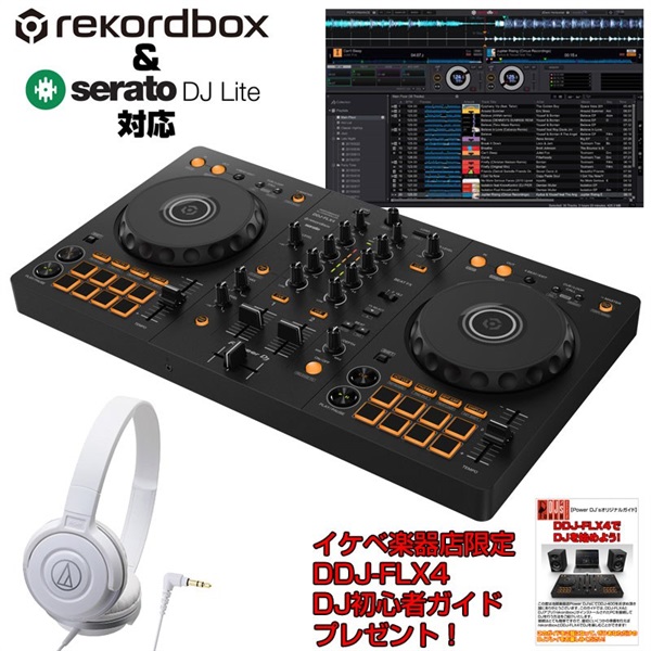 Pioneer DJ DDJ-FLX4 + PCスタンド付属 DJ初心者セット 【DDJ-FLX4