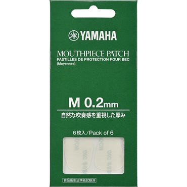 ヤマハ マウスピースパッチ Mサイズ 0.2mm MPPA3M2
