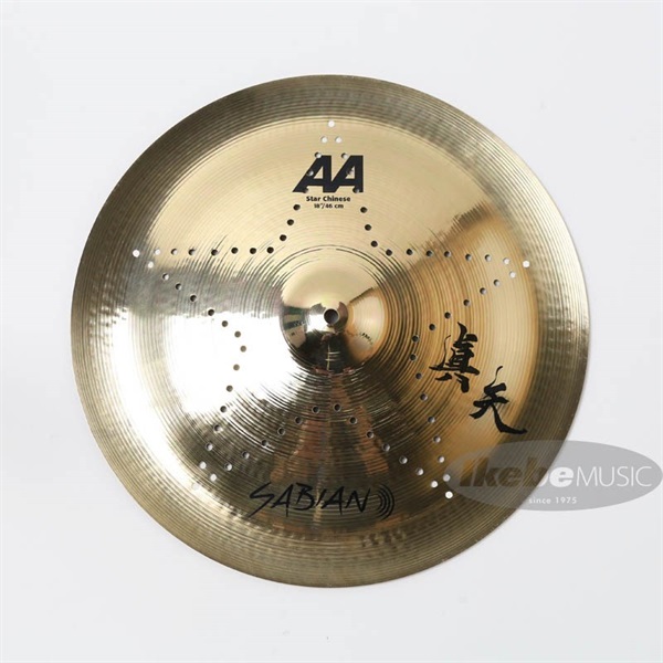 SABIAN AA Holy China 17 Brilliant [AA-17HC-B] ｜イケベ楽器店