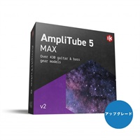 AmpliTube 5 Max v2 Upgrade【アップグレード版】(オンライン納品)(代引不可)