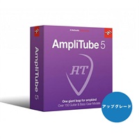 AmpliTube 5 Upgrade【アップグレード版】(オンライン納品)(代引不可)