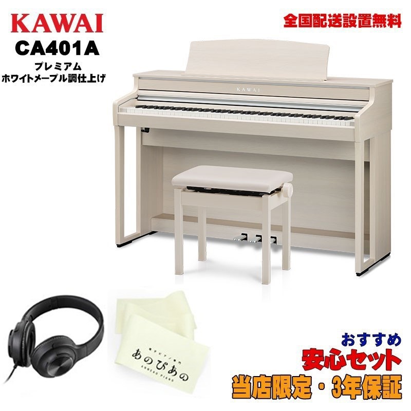 楽天最安値に挑戦】 カワイ KAWAI 電子ピアノ 防音マット