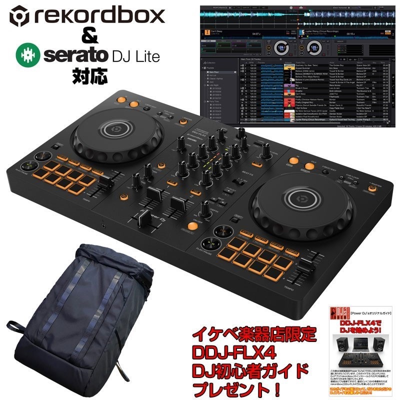 Pioneer DJ 【DDJ-400後継モデル】DDJ-FLX4 + バックパック