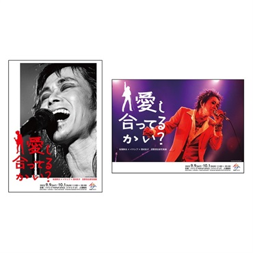 Ikebe Original 忌野清志郎 フォト・ポスターセット Photo by 有賀幹夫 & 西村彩子