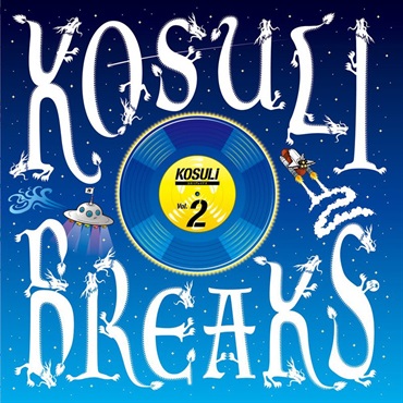 stokyo KOSULI BREAKS2 (7 Vinyl) KSL-002 【7インチサイズバトルブレイクス】