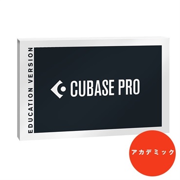 Steinberg Cubase Pro 13(アカデミック版)