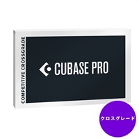 【2024/04/28までの限定価格(早期終了の場合有)】Cubase Pro 13(クロスグレード版) 【CUBASE SALES PROMOTION 2024 最大30％OFF！】