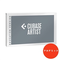 Cubase Artist 13(アカデミック版) 【数量限定価格※在庫無くなり次第、特別価格は終了となります】
