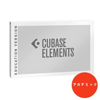 【2024/04/28までの限定価格(早期終了の場合有)】Cubase Elements 13(アカデミック版) 【CUBASE SALES PROMOTION 2024 最大30％OFF！】