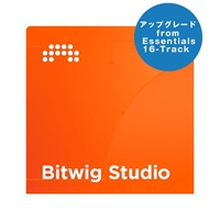 【Bitwig Studioシリーズ10周年記念セール(～5/20)】Bitwig Studio UPG from Essentials/16-Track (アップグレード版)(オンライン納品専用)(代引不可)