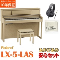 LX-5-LAS（ライトオーク調仕上げ）【10年保証】【豪華2大特典＋汎用ピアノマットセット】【全国配送設置無料/沖縄・離島除く】