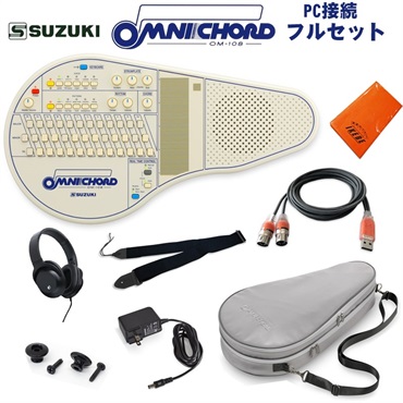 【予約商品・次回10月頃入荷見込み】オムニコード OM-108 PC接続フルセット