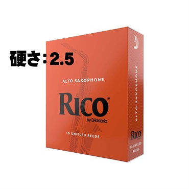 アルトサックス用リード リコ(RICO) 硬さ:2.5