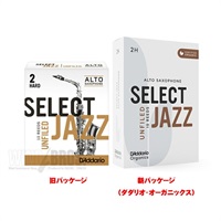 アルトサックス用リード リコ(RICO) ジャズセレクト(Jazz Select)アンファイルドカット 硬さ:2S（ソフト）