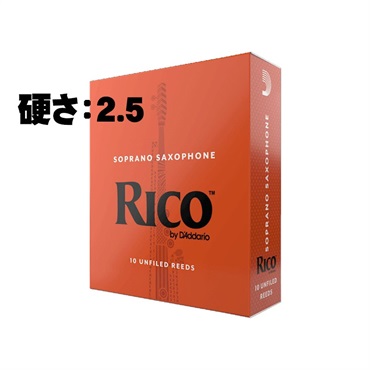 D'Addario Woodwinds (RICO) 《硬さ：2.5》ソプラノサックス用リード ダダリオ・ウッドウインズ リコ