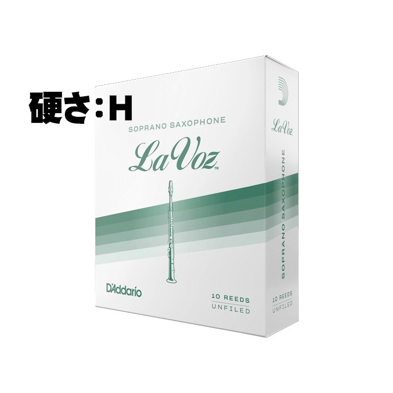 D'Addario Woodwinds (RICO) 《硬さ：H(ハード)》ソプラノサックス用リード ダダリオ・ウッドウインズ ラヴォーズ