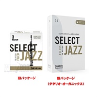 《硬さ：2S(ソフト)》ソプラノサックス用リード ダダリオ・ウッドウインズ セレクトジャズ(Select Jazz) ファイルドカット