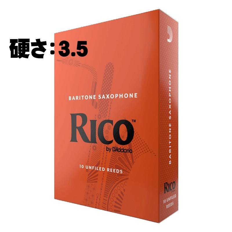 D'Addario Woodwinds (RICO) 《硬さ：3.5》バリトンサックス用リード ダダリオ・ウッドウインズ リコ