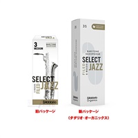 《硬さ：2H(ハード)》バリトンサックス用リード ダダリオ・ウッドウインズ セレクトジャズ(Select Jazz) ファイルドカット