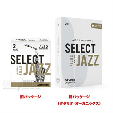 アルトサックス用リード リコ(RICO) ジャズセレクト(Jazz Select)ファイルドカット 硬さ:4H（ハード）