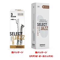 《硬さ：2S(ソフト)》バリトンサックス用リード ダダリオ・ウッドウインズ セレクトジャズ(Select Jazz) アンファイルドカット