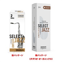 《硬さ：2H(ハード)》テナーサックス用リード ダダリオ・ウッドウインズ セレクトジャズ(Select Jazz) アンファイルドカット
