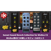 Sunset Sound Reverb Collection for MixBox (オンライン納品) ※代金引換はご利用頂けません