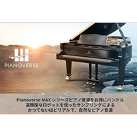 Pianoverse Max Upgrade (オンライン納品) ※代金引換はご利用頂けません