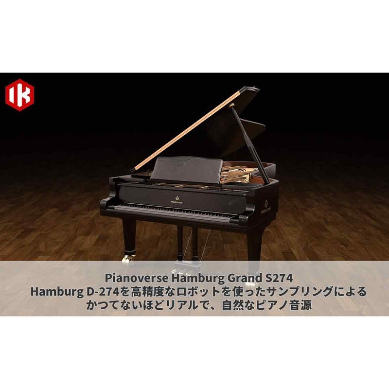 Pianoverse Hamburg Grand S274 (オンライン納品) ※代金引換はご利用頂けません