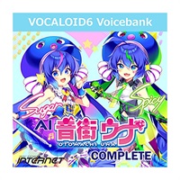 VOCALOID6 Voicebank AI 音街ウナ Complete (オンライン納品) ※代金引換はご利用頂けません