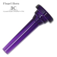 ケリー / 3C Crystal Purple フリューゲル ホルン用 マウスピース